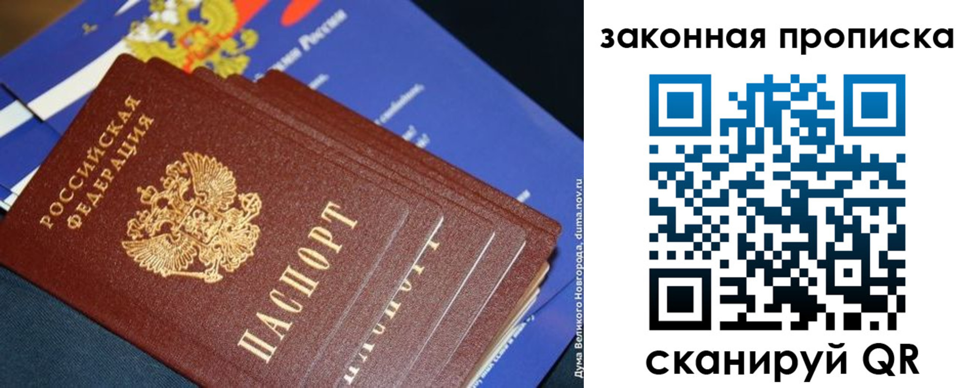 временная регистрация для школы в Пензенской области