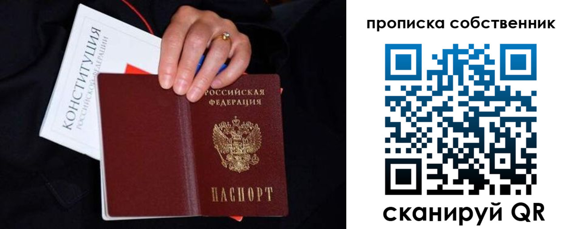 временная регистрация надежно в Пензенской области